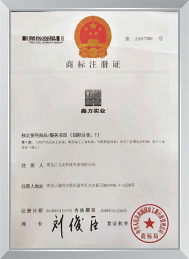  公司專利證書(shū)