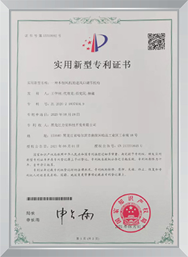 公司專利證書(shū)